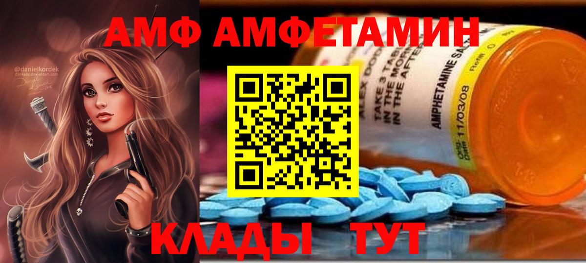 АМФ  Вход с VPN  Полысаево  АМФЕТАМИН VHQ 