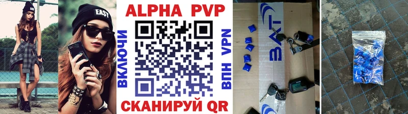А ПВП VHQ Полысаево