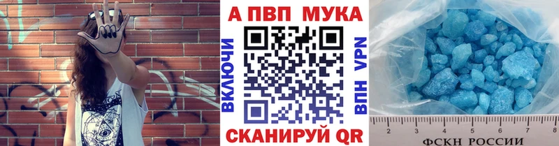А ПВП кристаллы  Полысаево 