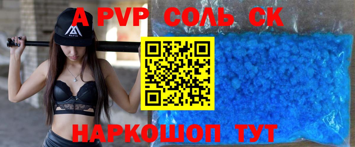 Полысаево  Alpha-PVP Crystall  наркошоп  Вход с VPN 