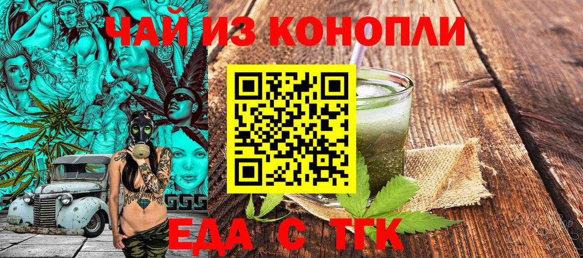 Полысаево  Canna-Cookies конопля  Вход с VPN 