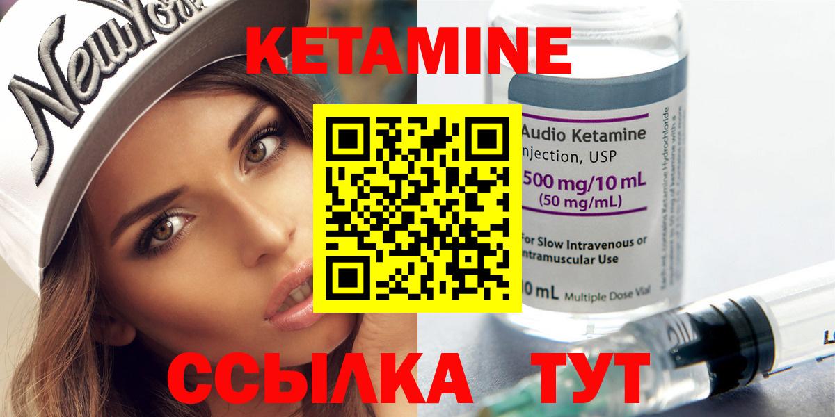 Кетамин ketamine Полысаево
