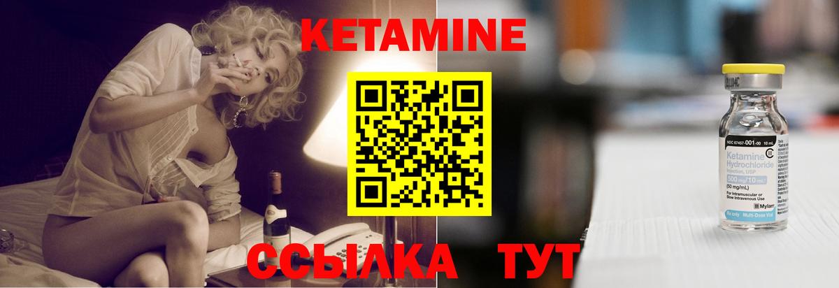 Полысаево  КЕТАМИН VHQ  Вход с VPN 