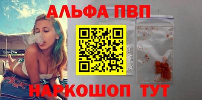 альфа пвп Гусев