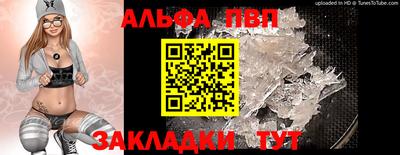альфа пвп Гусев