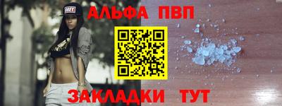 альфа пвп Гусев