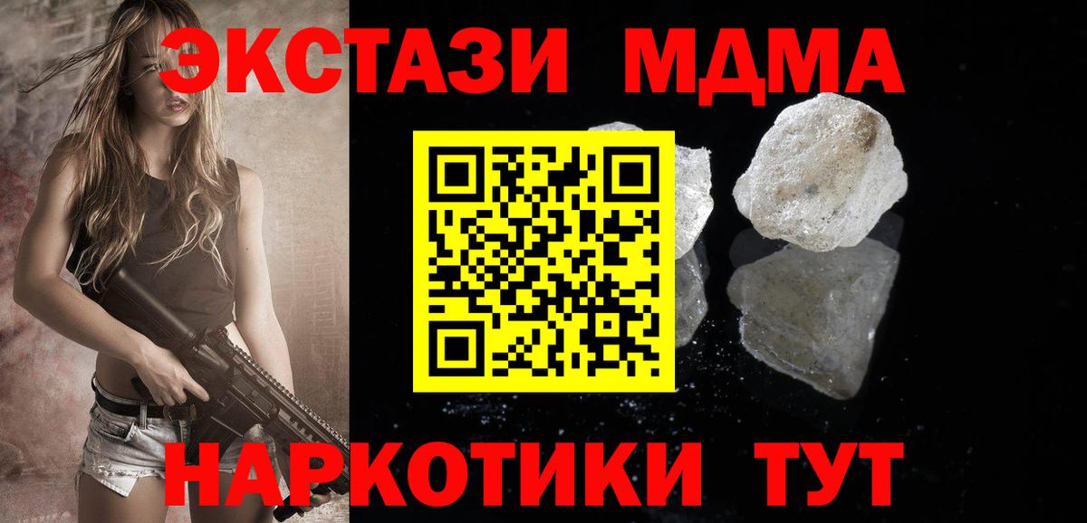 Полысаево  MDMA молли  Вход с VPN  МДМА Molly 