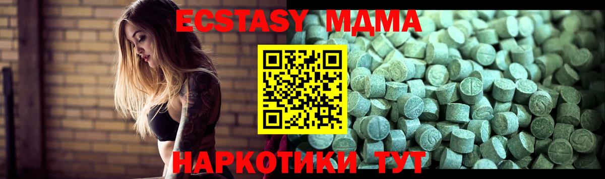 МДМА кристаллы Полысаево