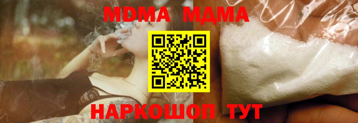 ГАШИШ  Полысаево  НБОМе  Мефедрон кристаллы  Вход с VPN  Канабис  Cocaine 