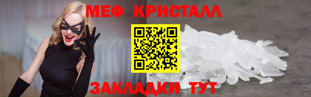 МЯУ-МЯУ VHQ  МЯУ-МЯУ mephedrone  Полысаево  Вход с VPN 