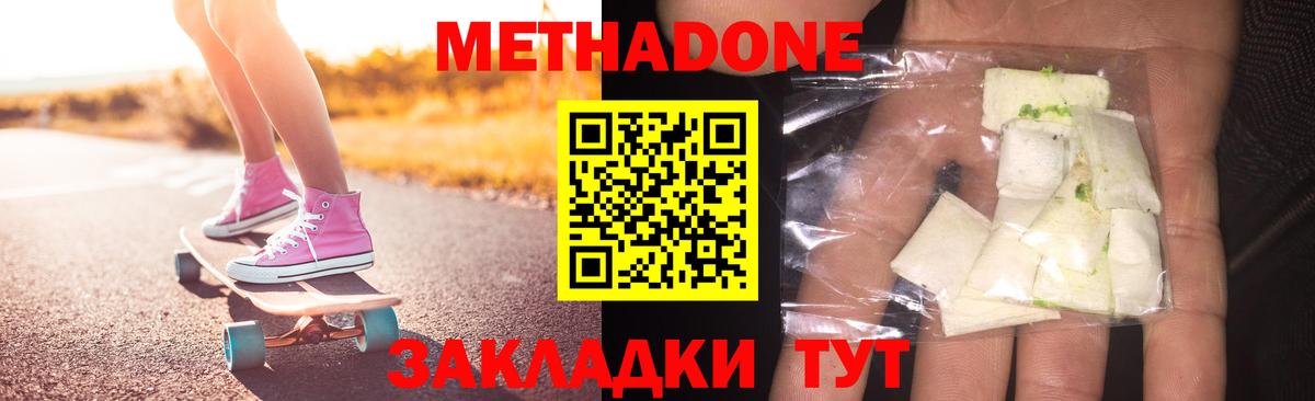 Метадон мёд  Вход с VPN  МЕТАДОН VHQ  Полысаево 