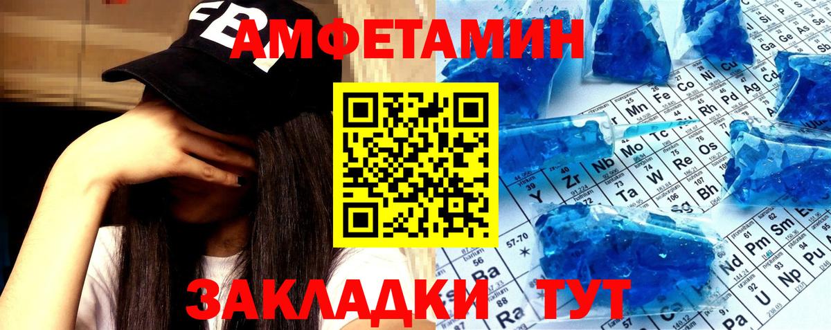 Первитин мет  Вход с VPN  Полысаево 