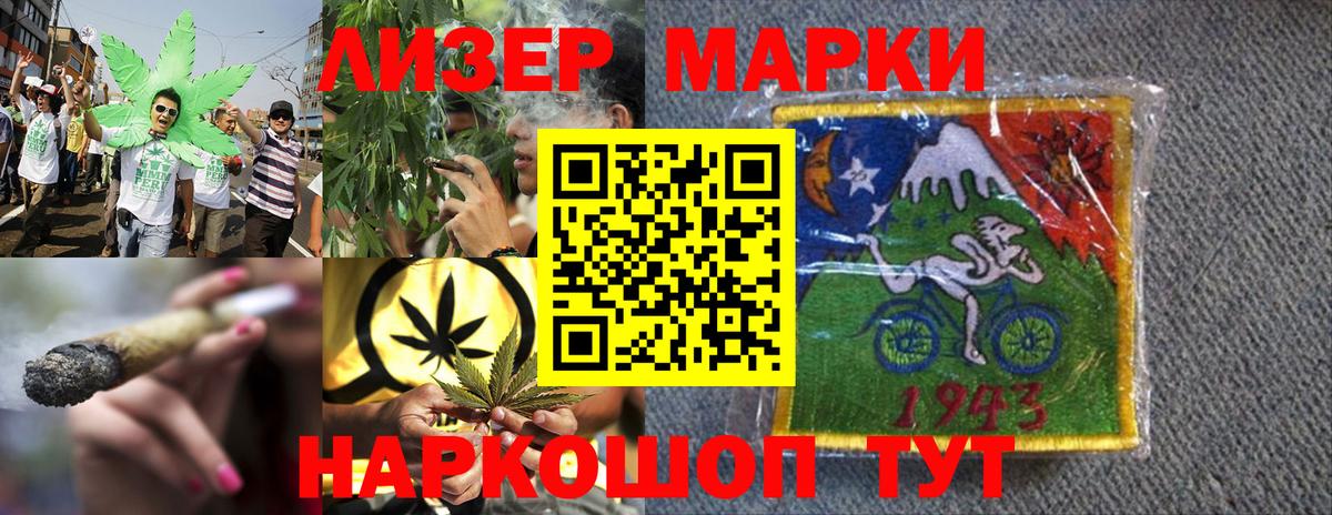 Полысаево  Марки NBOMe 1,8мг  Вход с VPN 