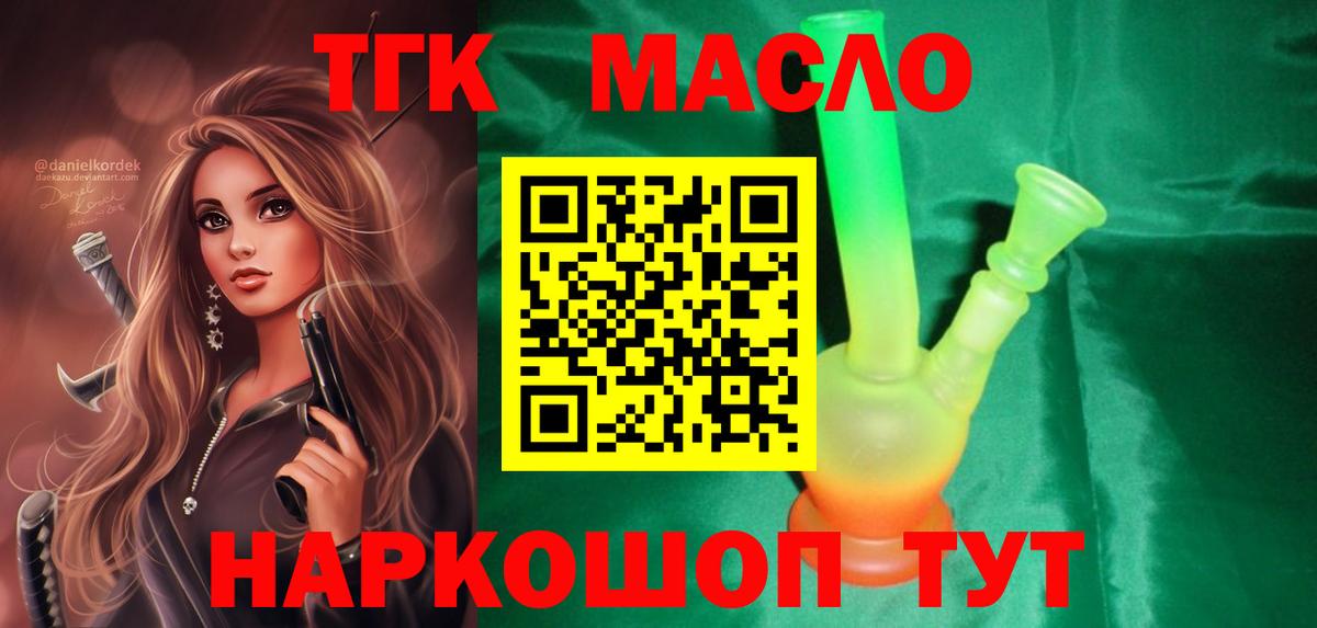 Полысаево  Дистиллят ТГК гашишное масло  Вход с VPN 