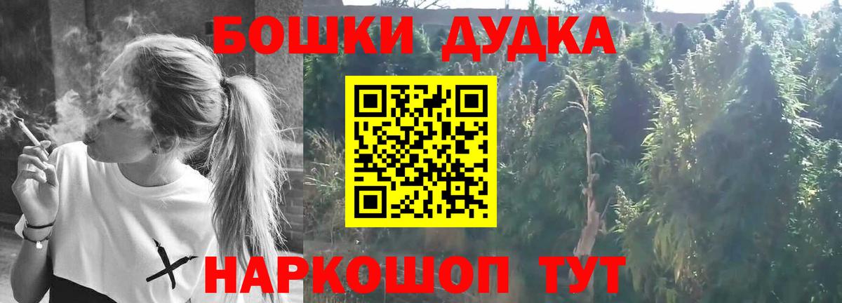 Полысаево  Шишки марихуана ГИДРОПОН  Марихуана гибрид  Вход с VPN 